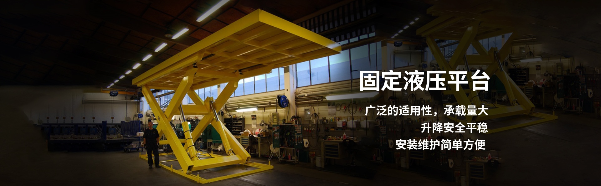 阆中液压升降平台厂家