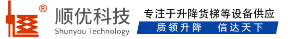 阆中顺优升降科技有限公司