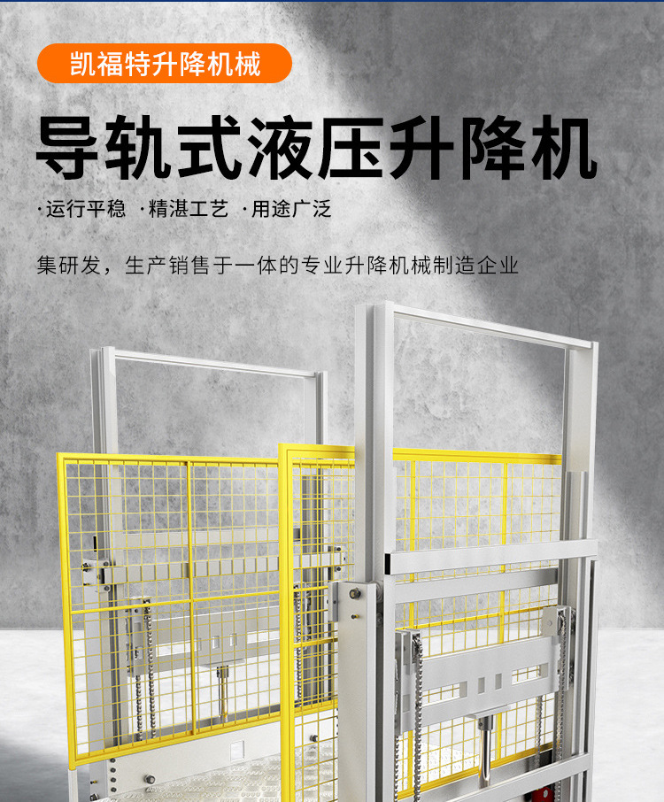 阆中液压货梯厂家一站式服务内容